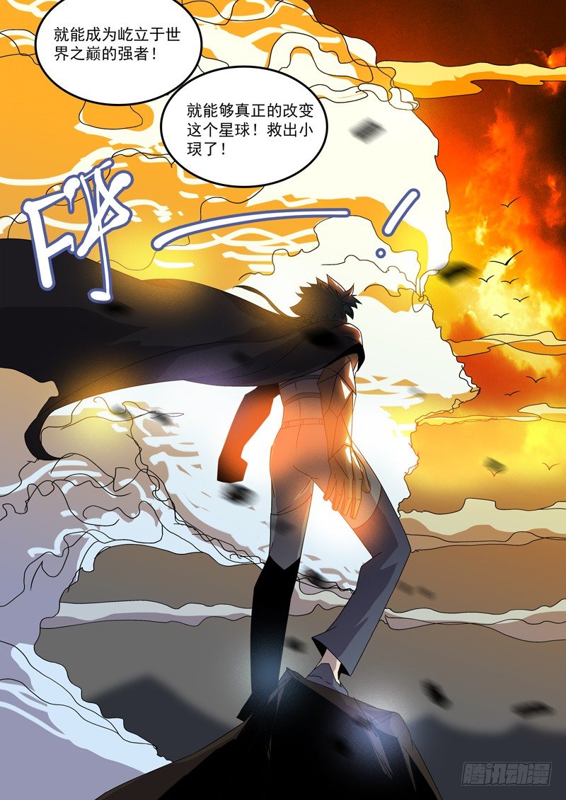 格物者 - 11格物神功 - 3