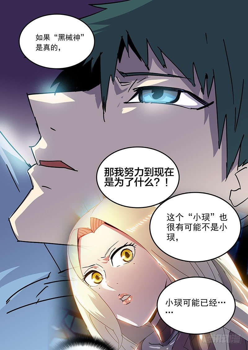 格物者 - 11格物神功 - 3