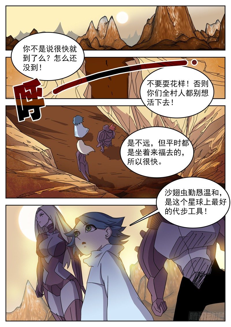 格物者 - 13花王之骨 - 1