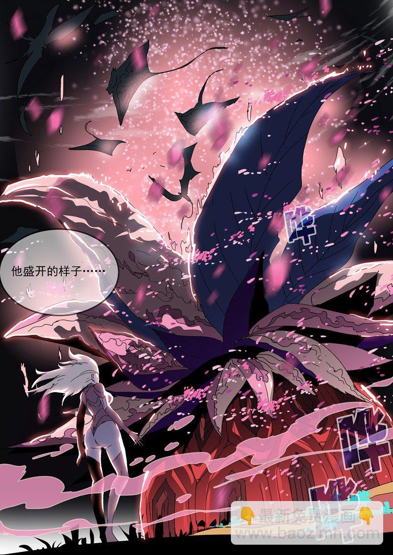 格物者 - 13花王之骨 - 1