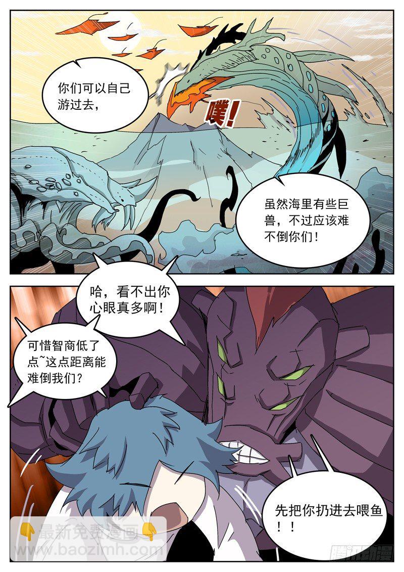 格物者 - 13花王之骨 - 1