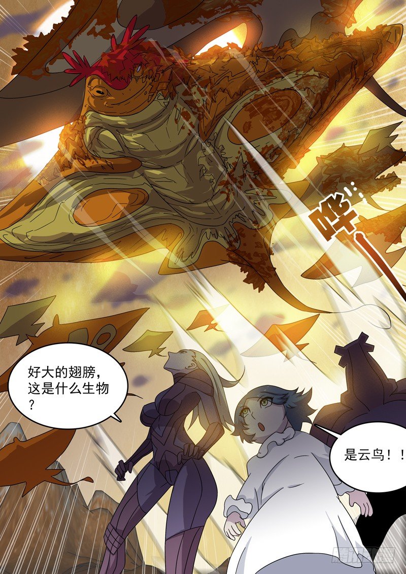 格物者 - 13花王之骨 - 1