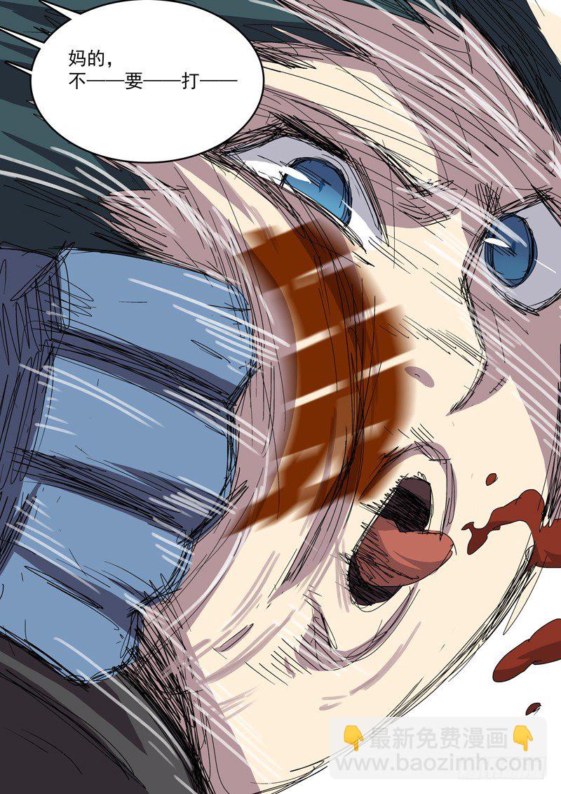 格物者 - 17红烧还是清蒸 - 1