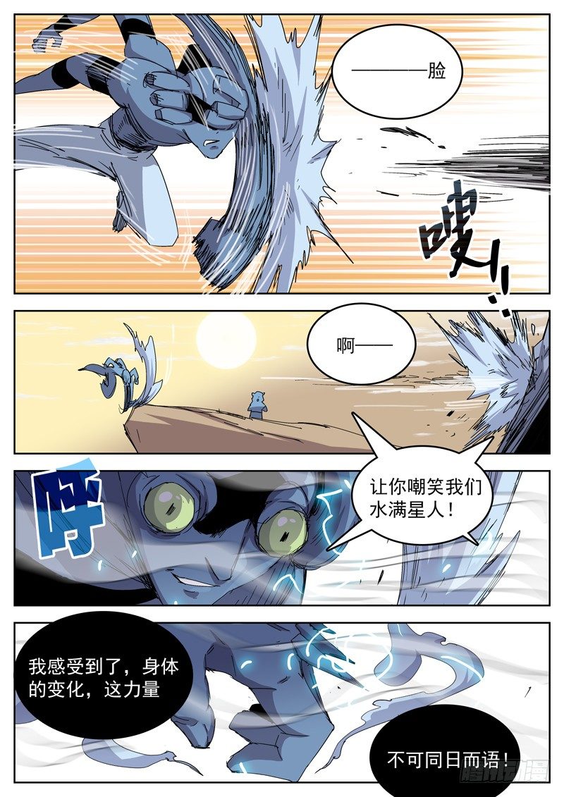 格物者 - 17红烧还是清蒸 - 2