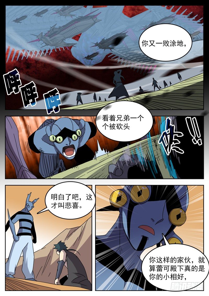 19你尝过这样的滋味吗-第20话