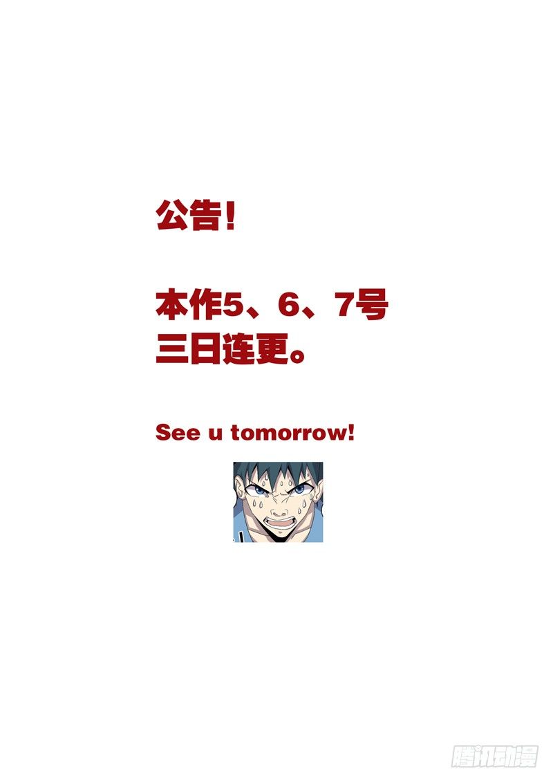 19你尝过这样的滋味吗-第20话