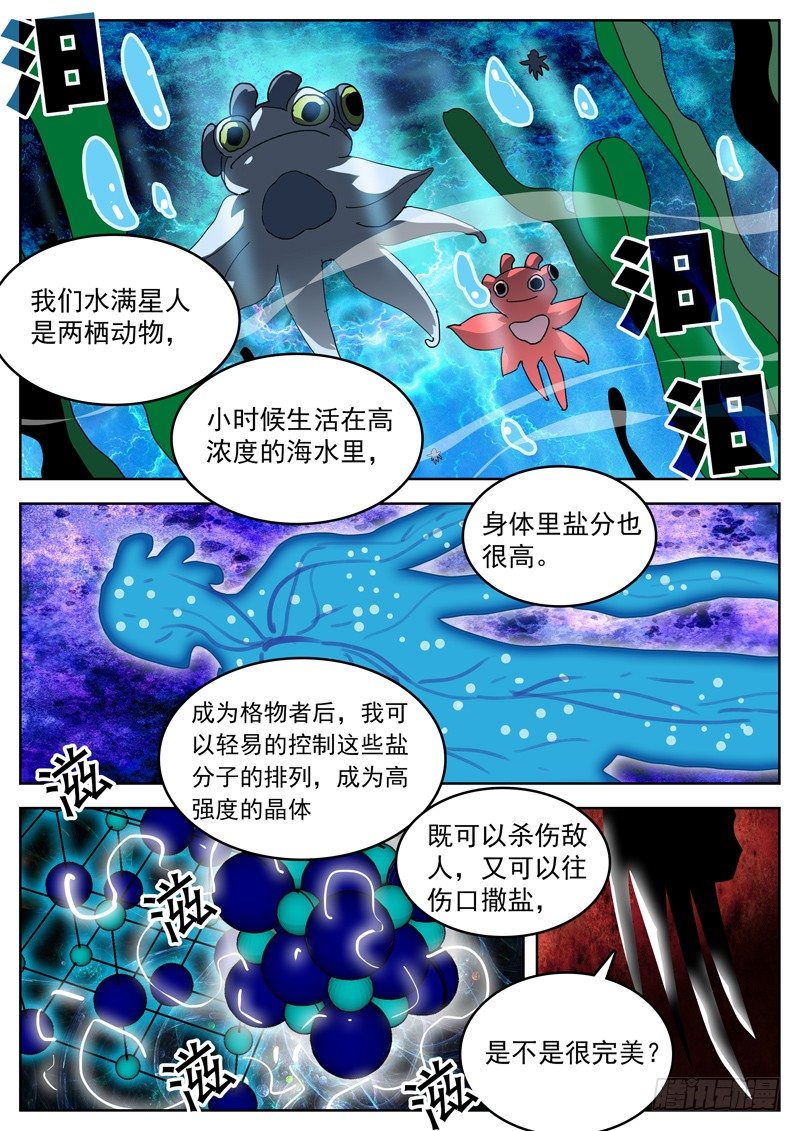 19你尝过这样的滋味吗-第20话