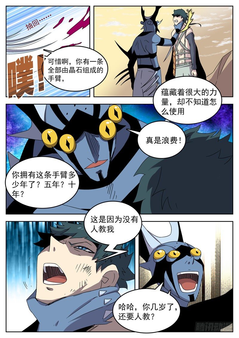 19你尝过这样的滋味吗-第20话