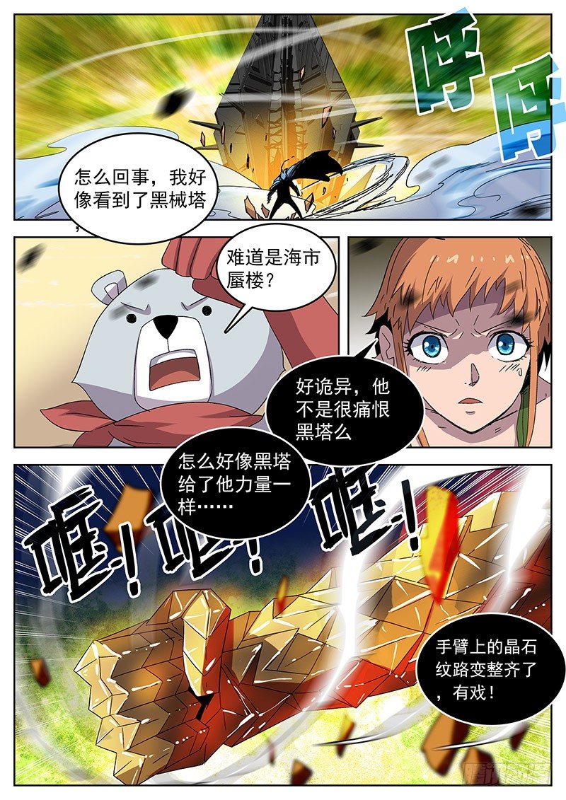 21如繁花盛开的女体-第22话