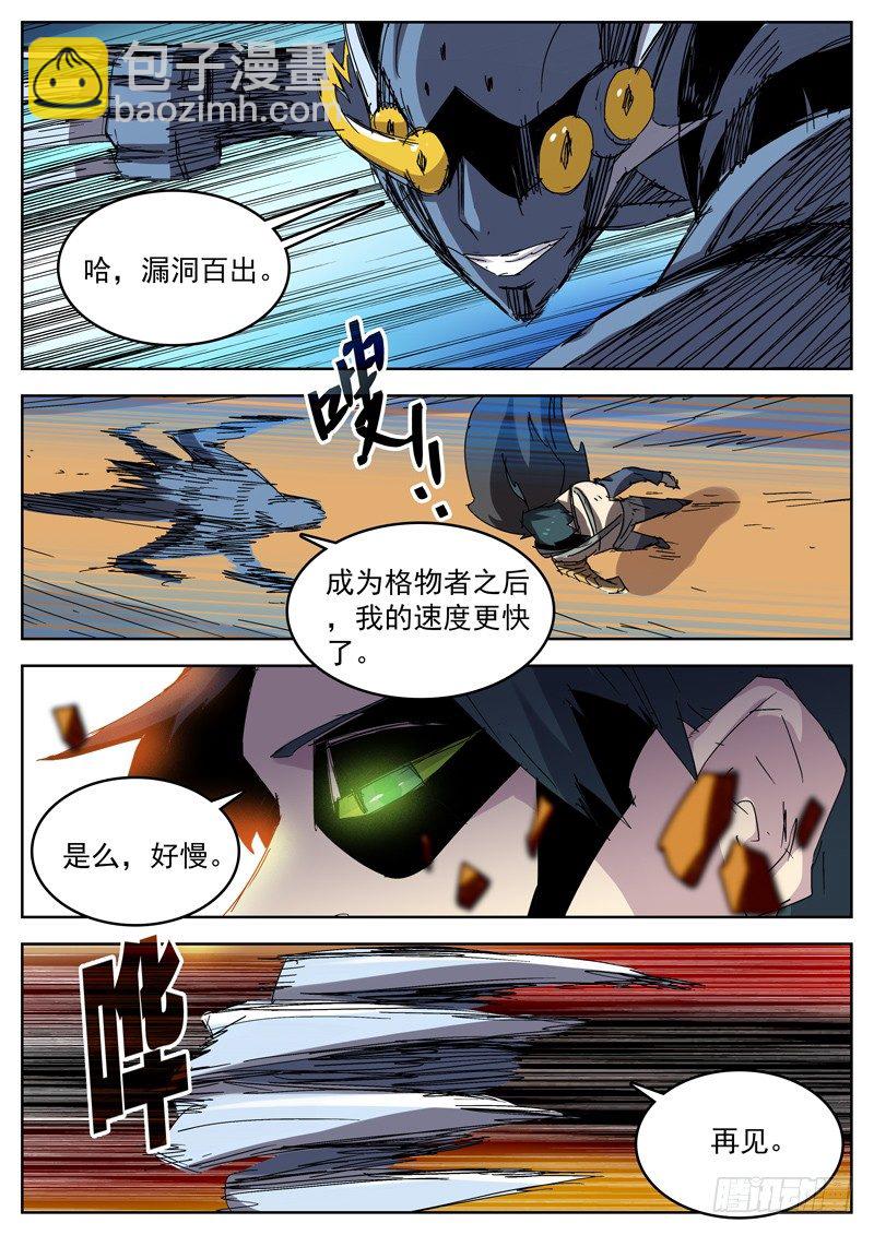 21如繁花盛开的女体-第22话