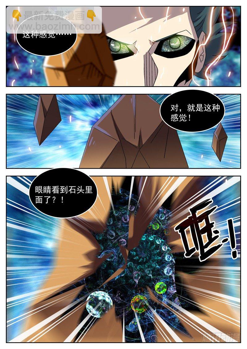 21如繁花盛开的女体-第22话