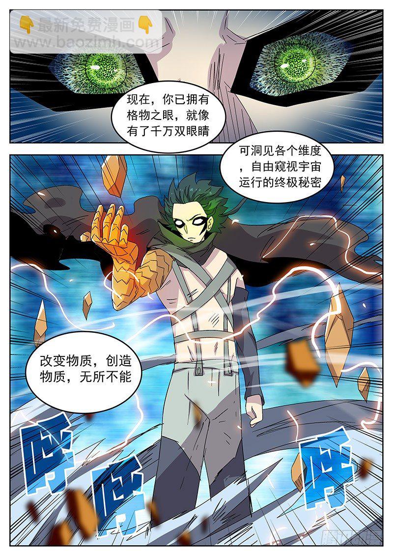 21如繁花盛开的女体-第22话