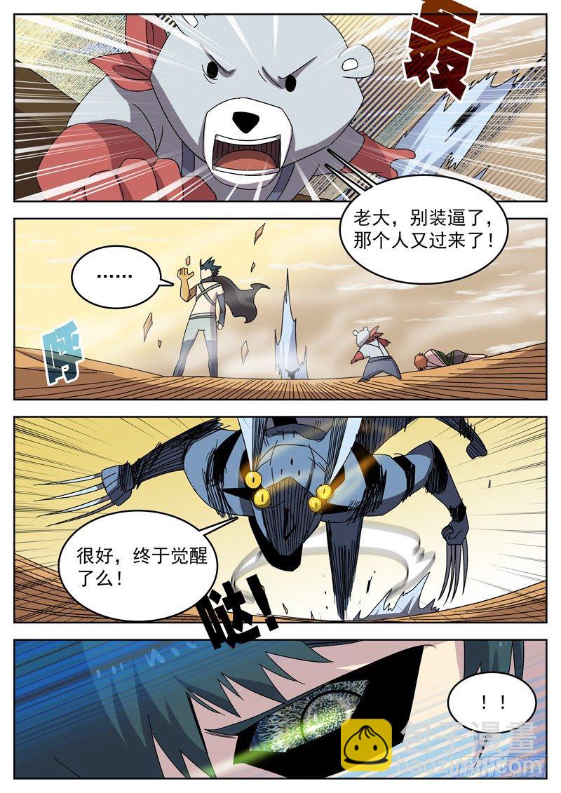 21如繁花盛开的女体-第22话