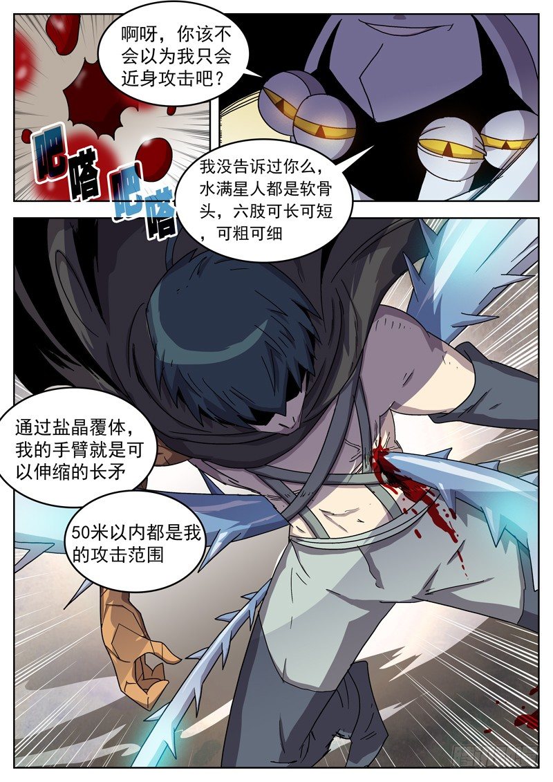 23破茧而出-第24话