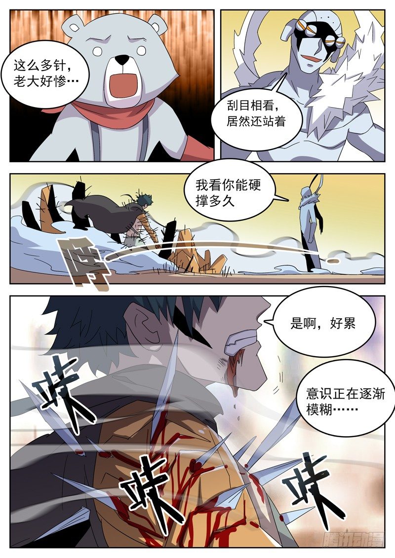 23破茧而出-第24话