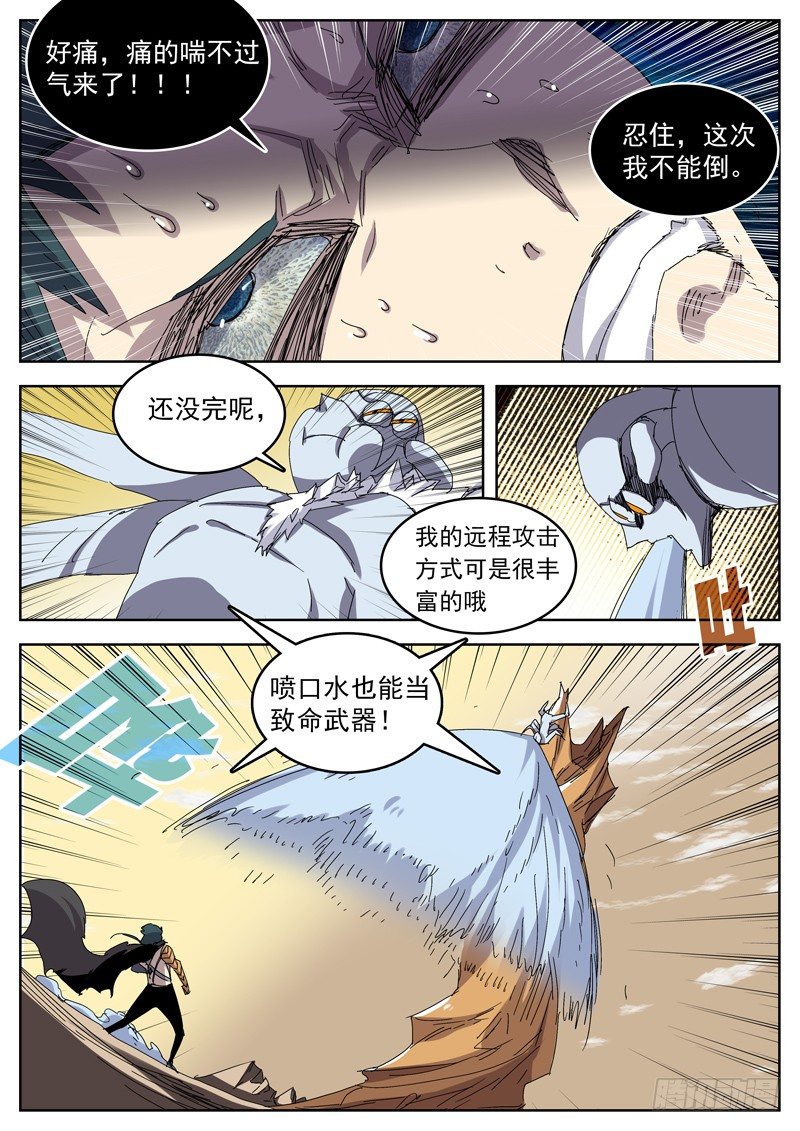 23破茧而出-第24话