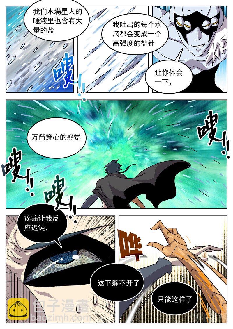 23破茧而出-第24话