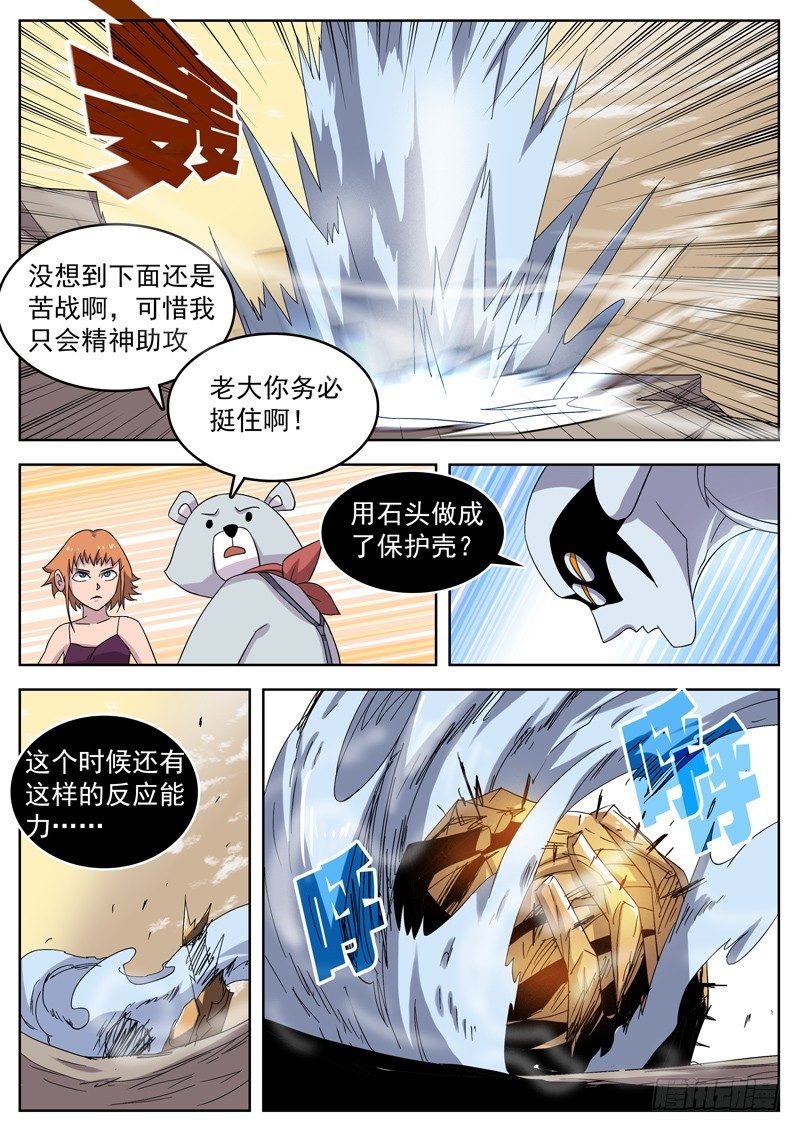 23破茧而出-第24话