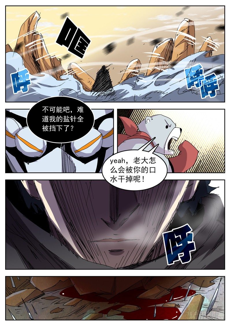 23破茧而出-第24话