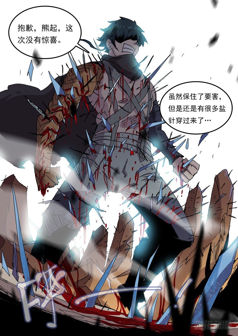 23破茧而出-第24话