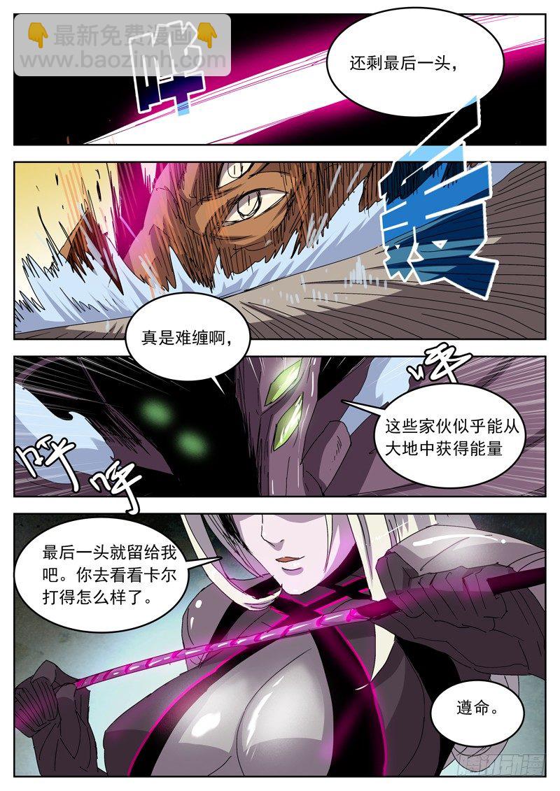 25神龙傲天土豆泥-第26话