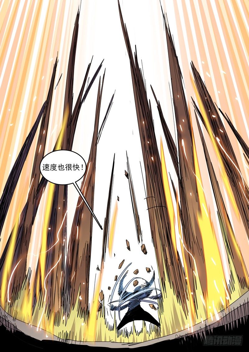 25神龙傲天土豆泥-第26话