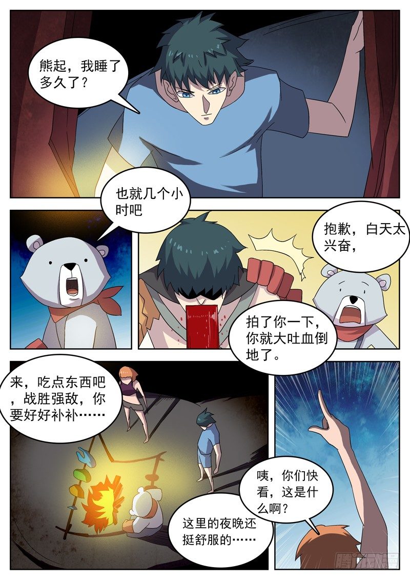 27如此绚烂-第28话