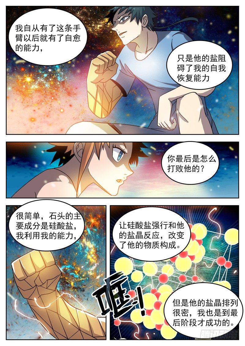 27如此绚烂-第28话