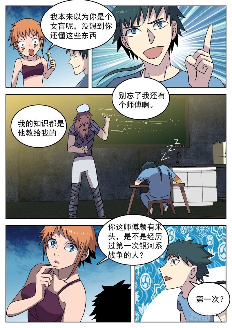 27如此绚烂-第28话