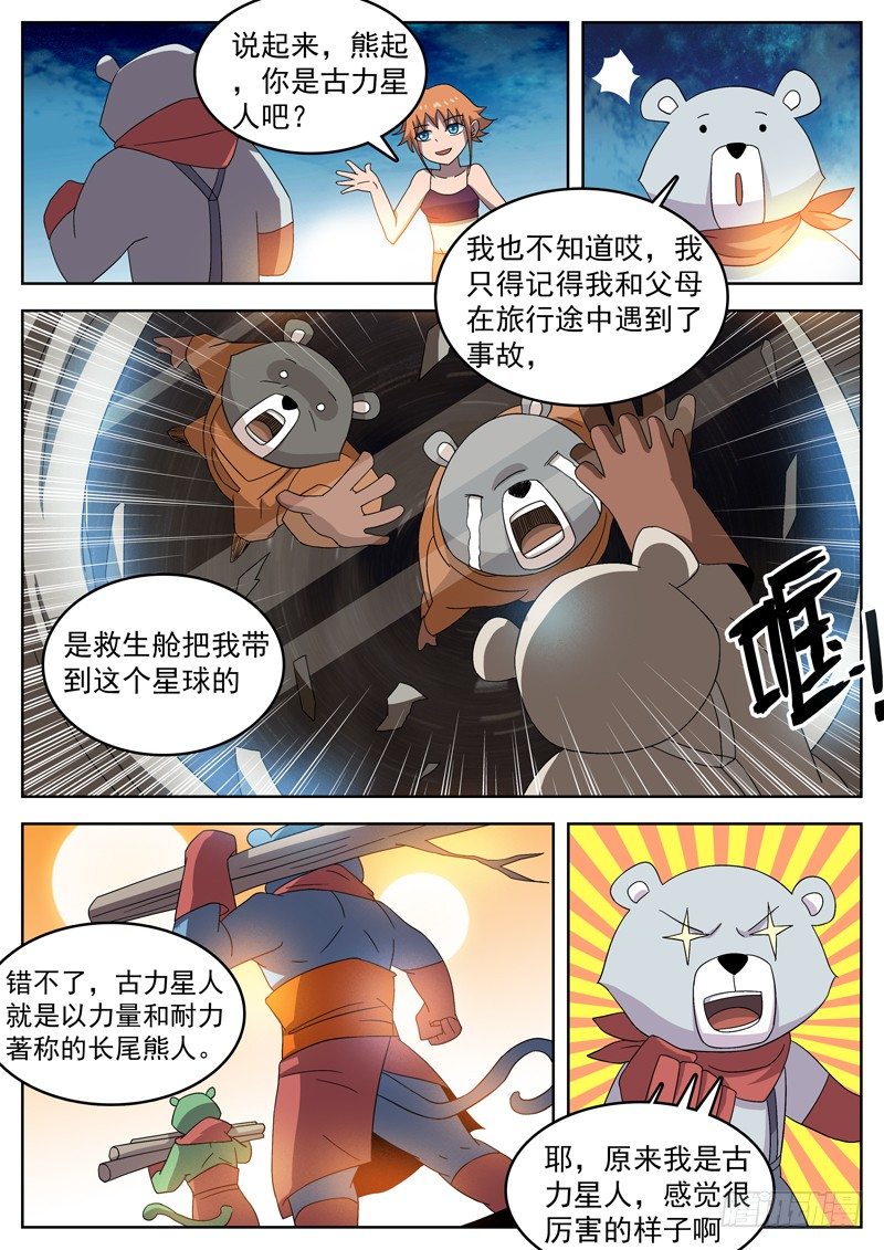 27如此绚烂-第28话