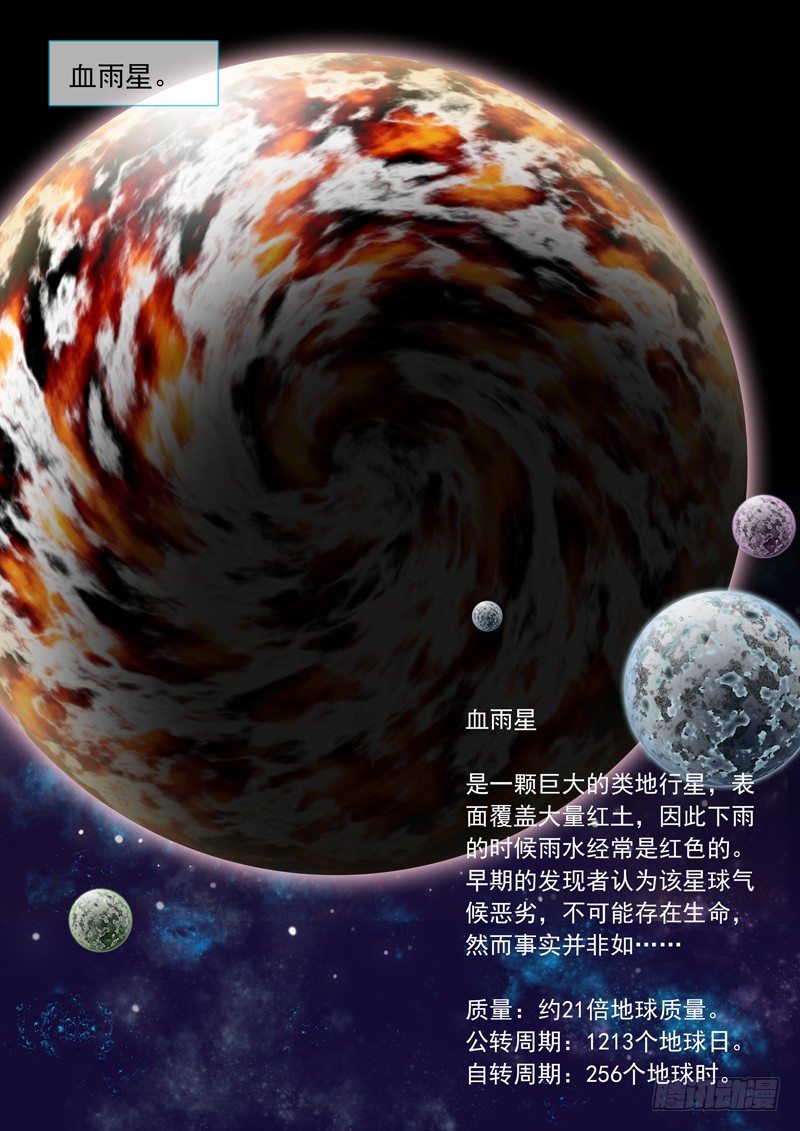 29我们是不会去的！-第30话