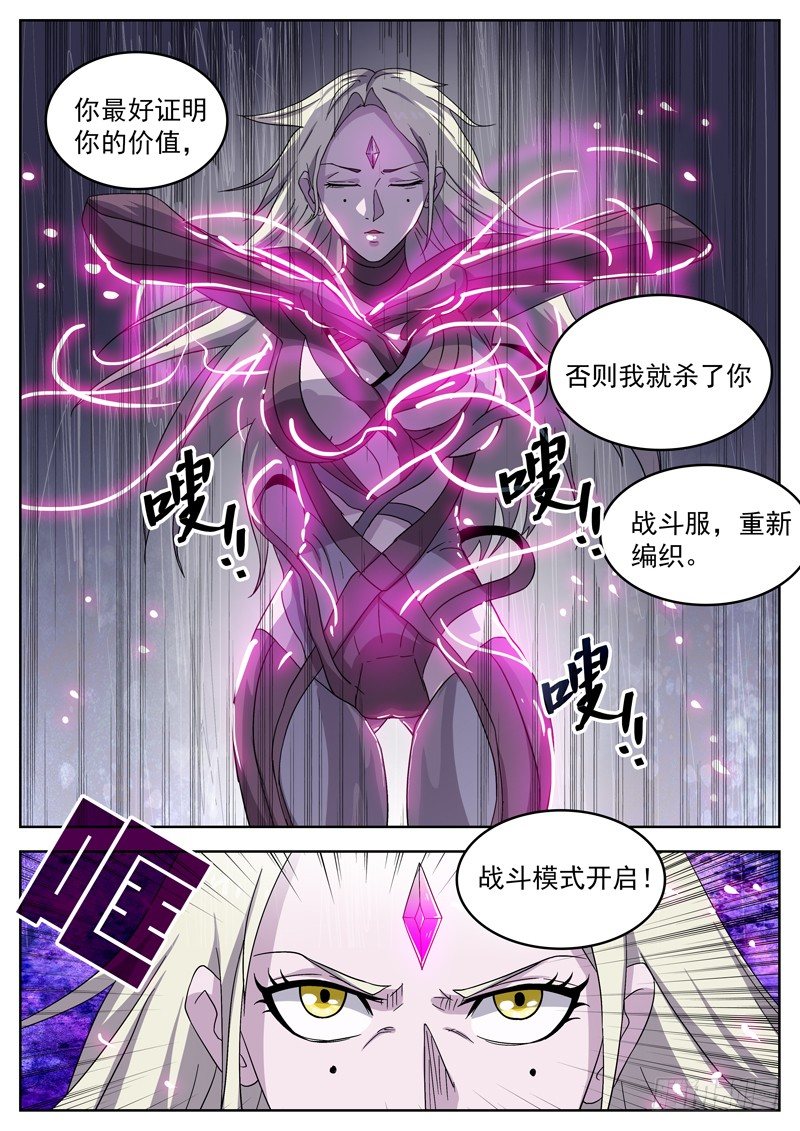 31英雄救美-第32话