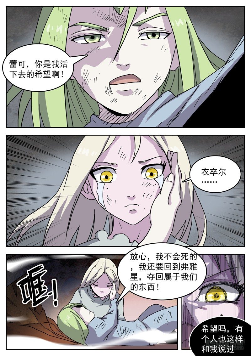 是时候华丽转身了-第34话