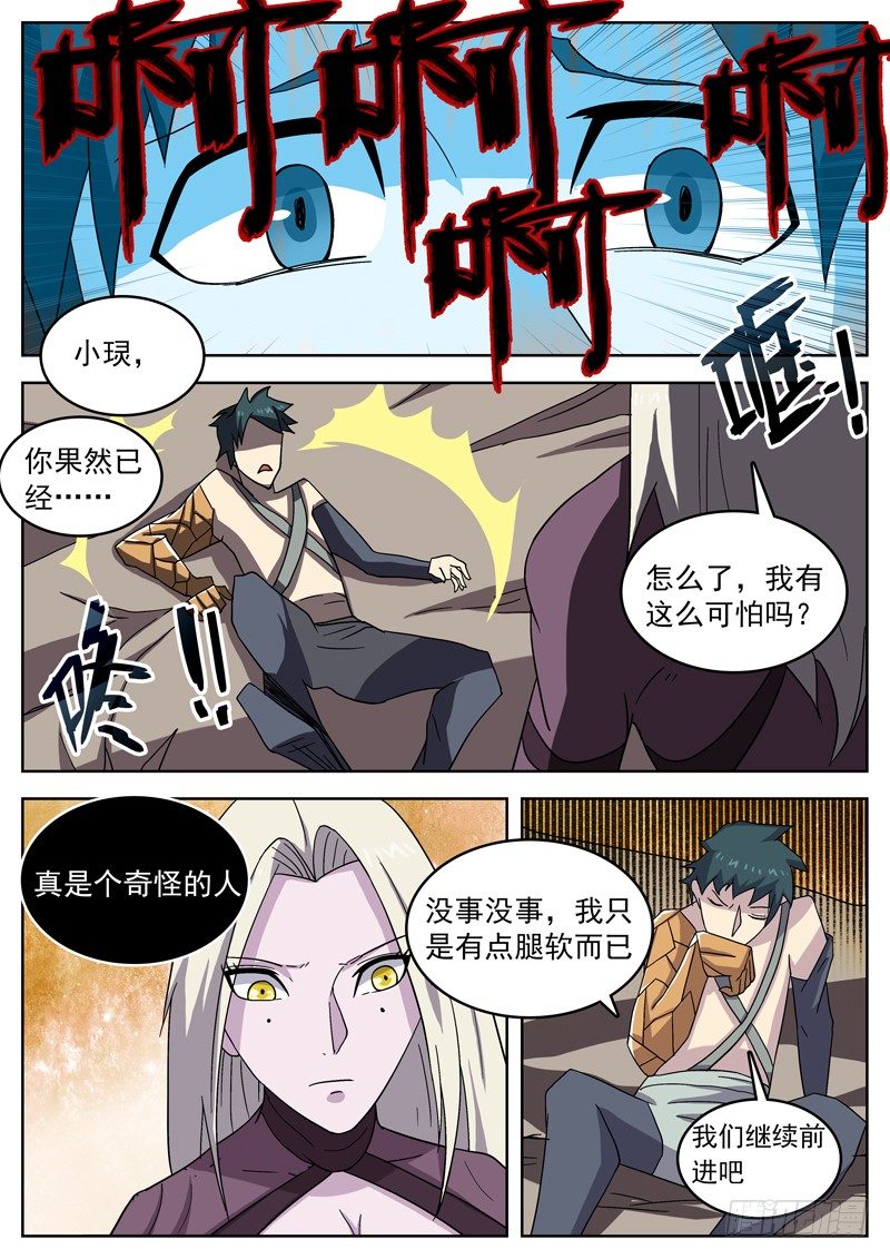 是时候华丽转身了-第34话