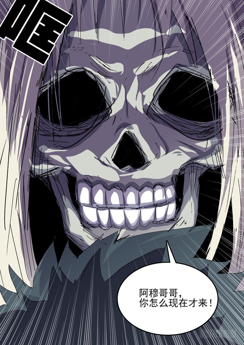 是时候华丽转身了-第34话