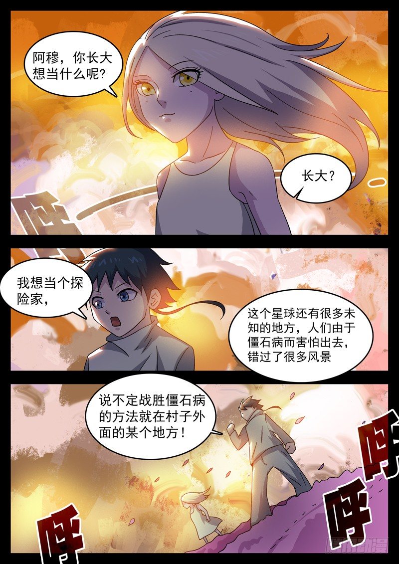 格物者 - 39怎麼你還在這裡 - 1