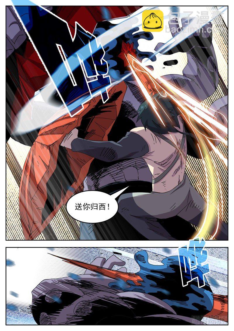 格物者 - 43格物者的弱點！ - 3