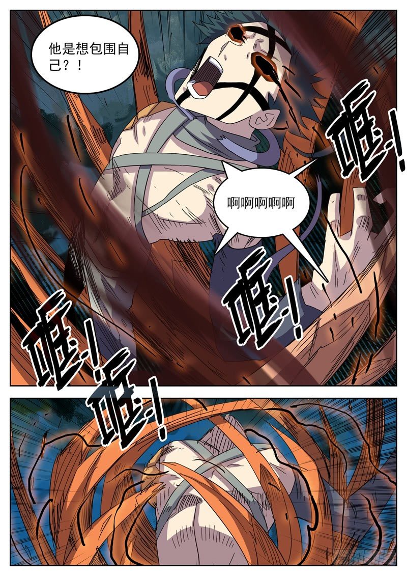 格物者 - 45作繭自縛 - 1