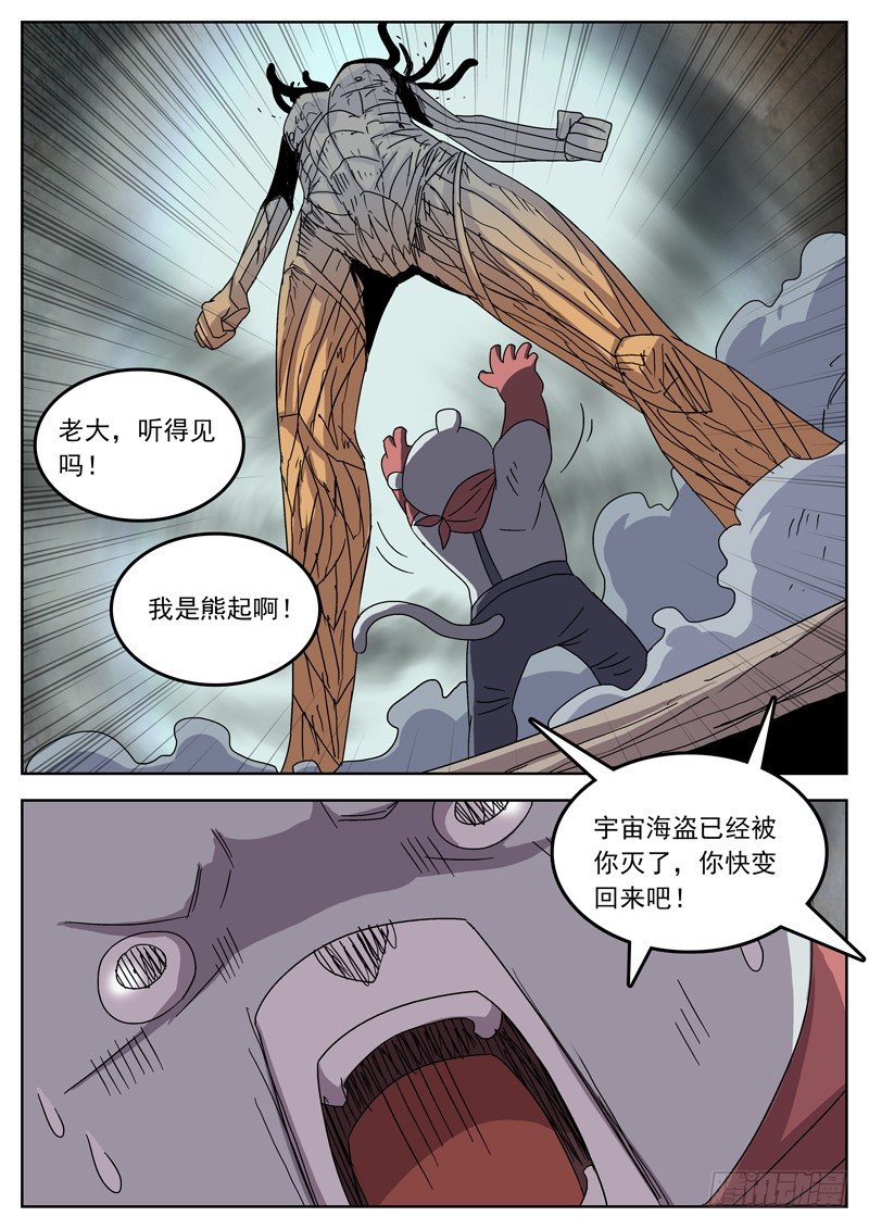 格物者 - 47無辜之血 - 1