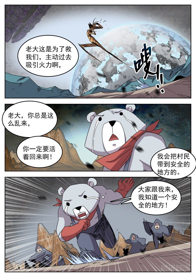 格物者 - 49虛驚一場？ - 1