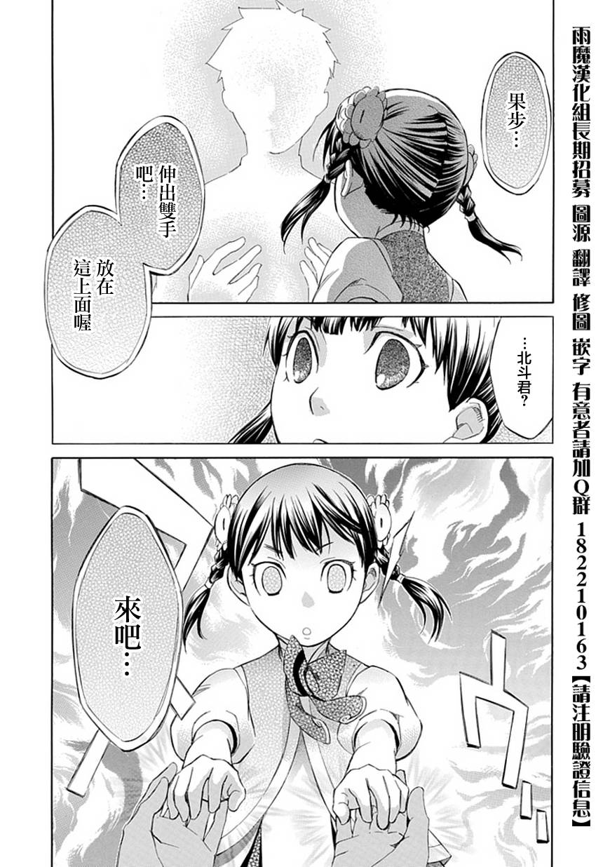 格言aphorism - 第39+39.5話 - 1