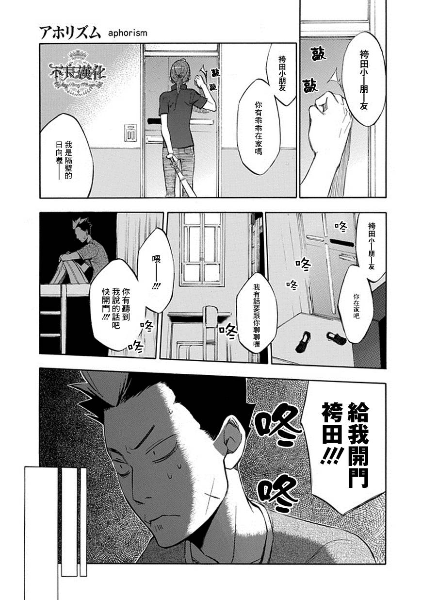 格言aphorism - 第48話 - 5