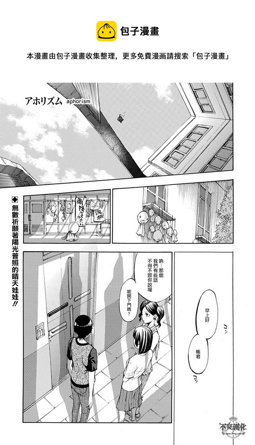 格言aphorism - 第54話 - 1