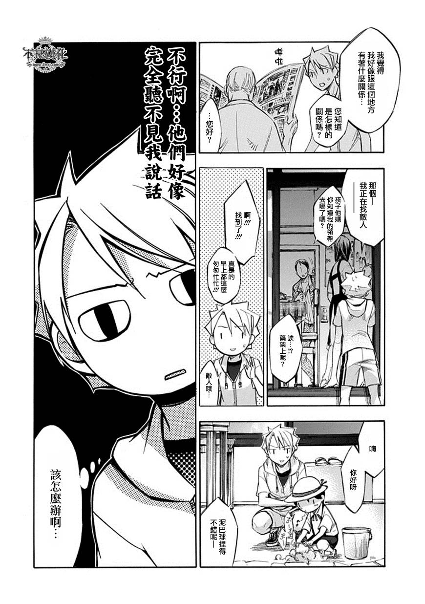 格言aphorism - 第63話 - 5