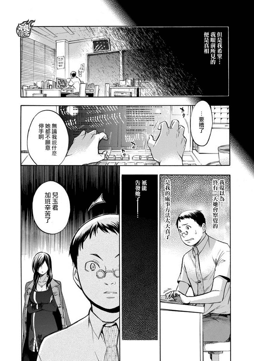 格言aphorism - 第75話 - 3