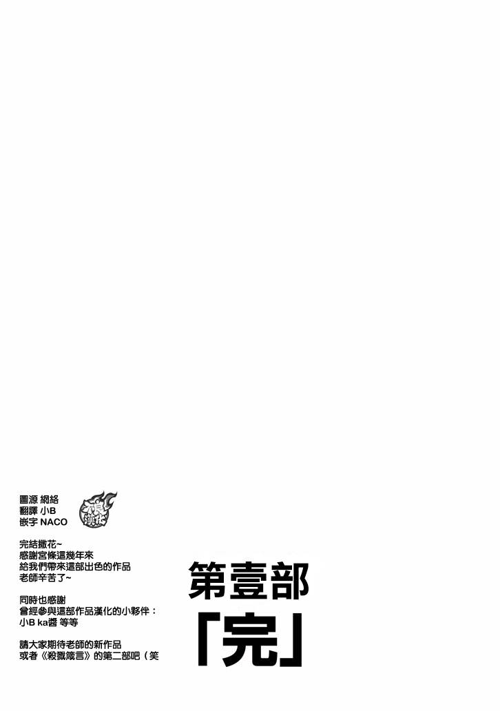 格言aphorism - 最終話 - 5