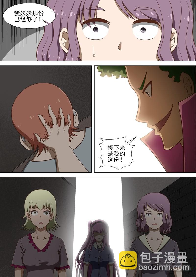 第12话 欺凌-第12话