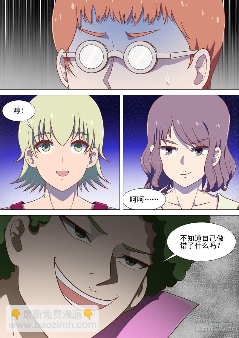 第12话 欺凌-第12话