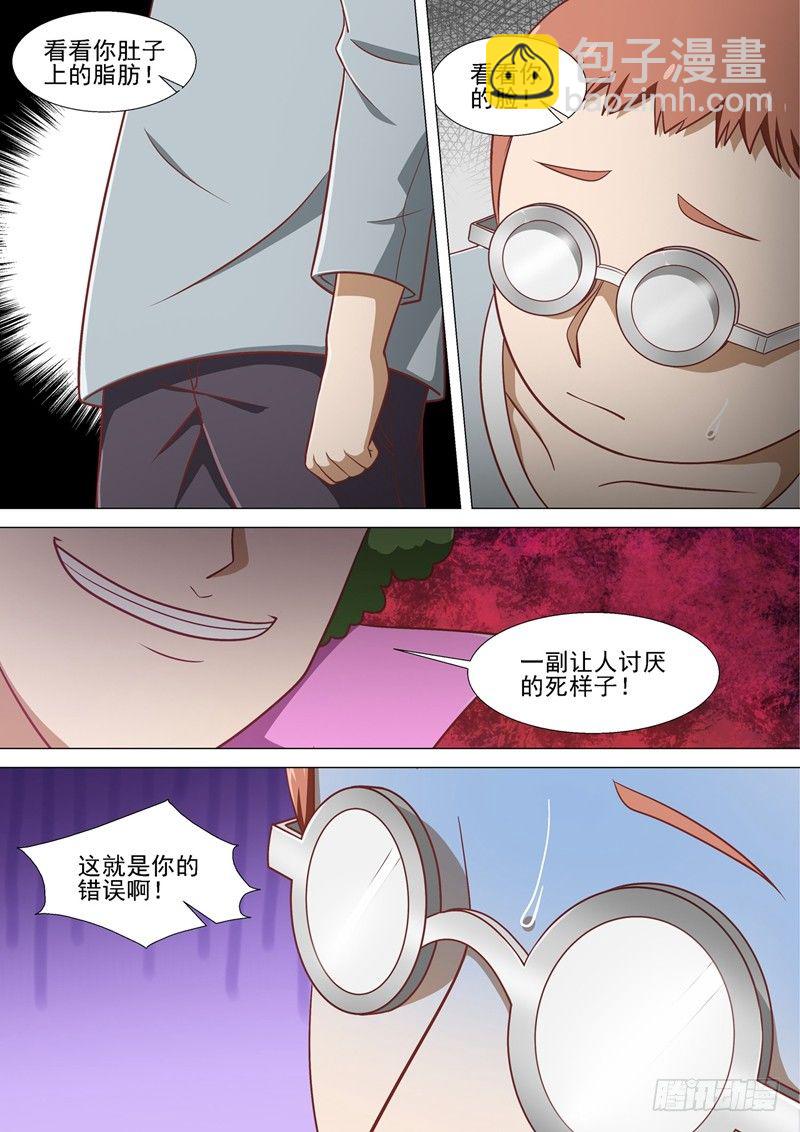 第12话 欺凌-第12话