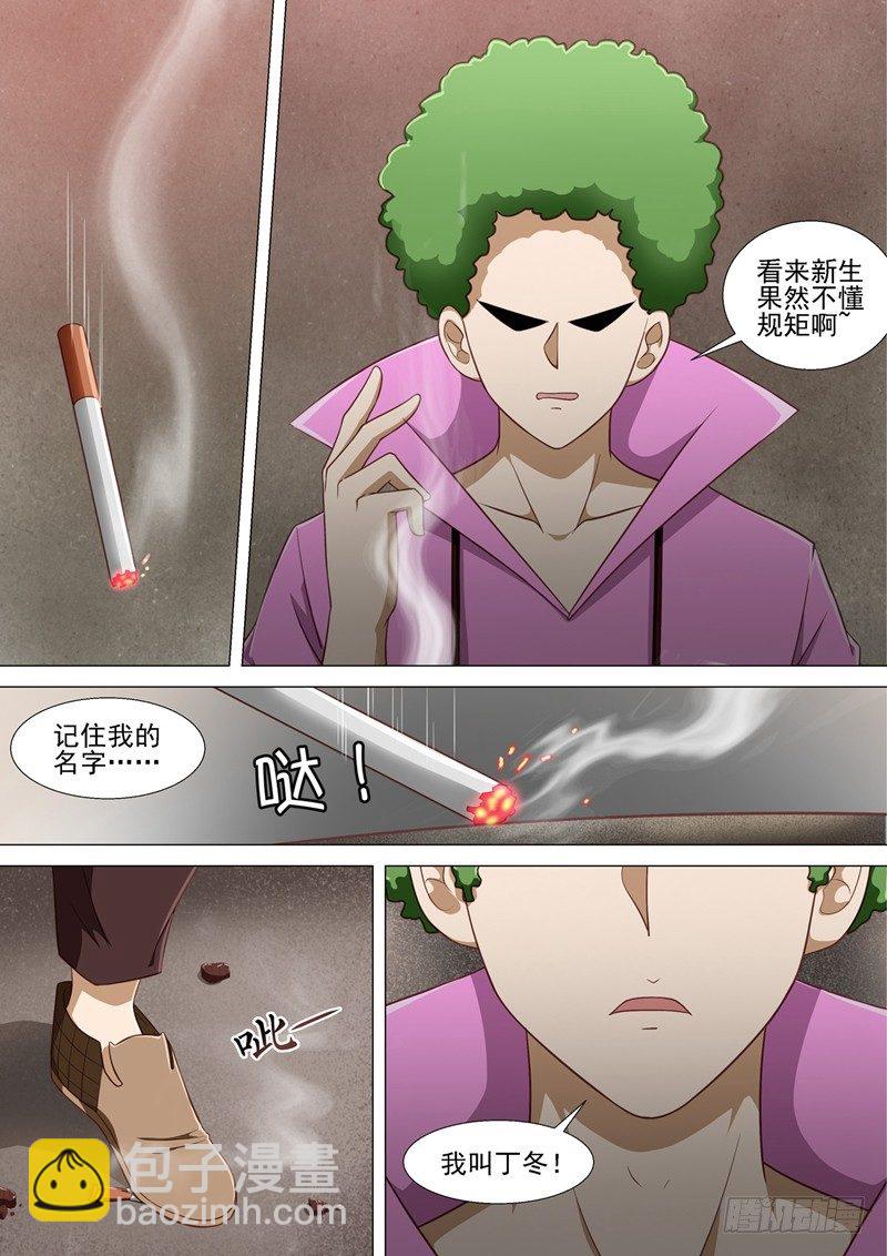 第12话 欺凌-第12话